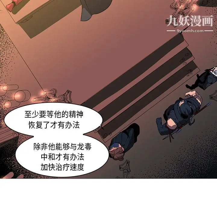 漫画《PainKiller-正义的背后》第33话第18张图