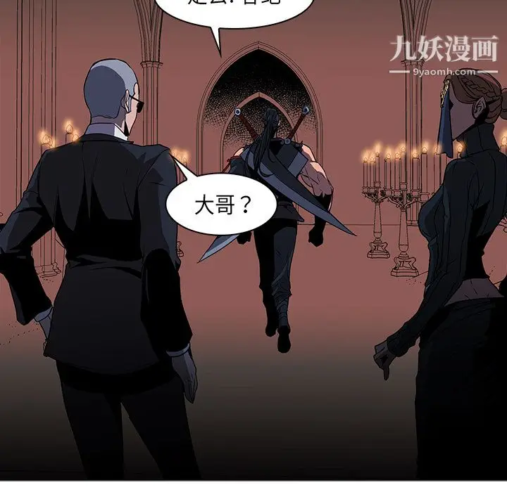 漫画《PainKiller-正义的背后》第33话第23张图