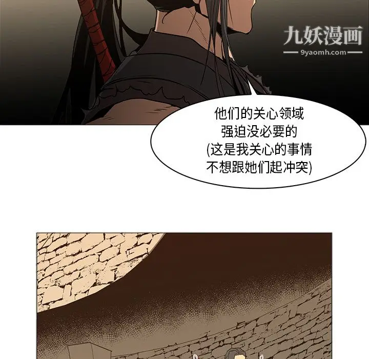 漫画《PainKiller-正义的背后》第33话第26张图