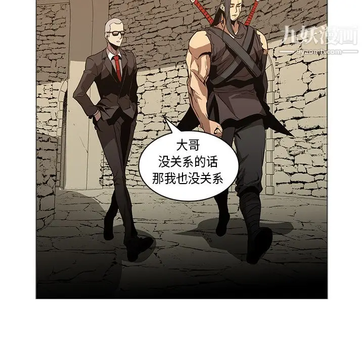 漫画《PainKiller-正义的背后》第33话第27张图