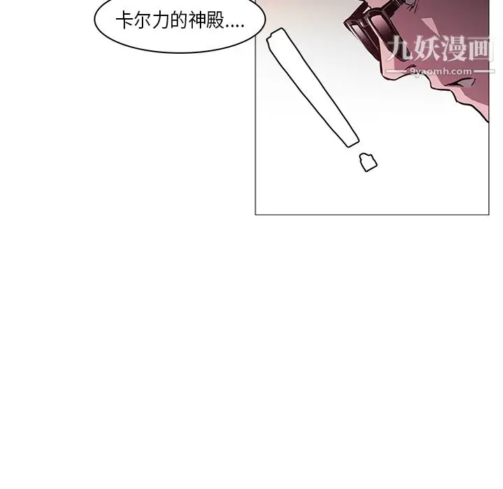漫画《PainKiller-正义的背后》第33话第44张图