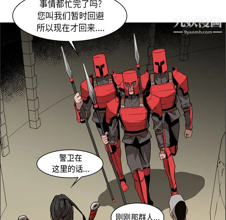 漫画《PainKiller-正义的背后》第33话第48张图