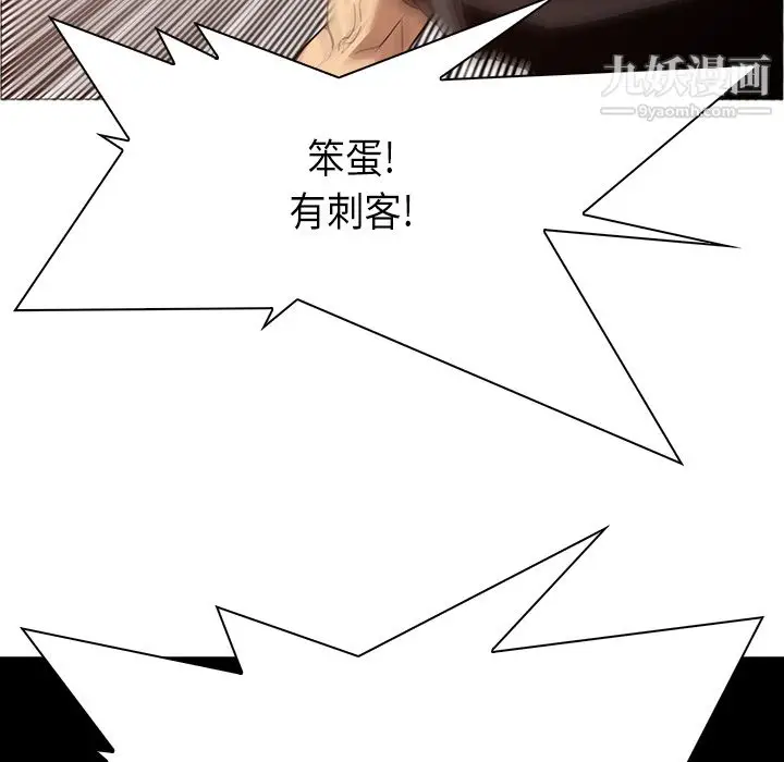 漫画《PainKiller-正义的背后》第33话第55张图