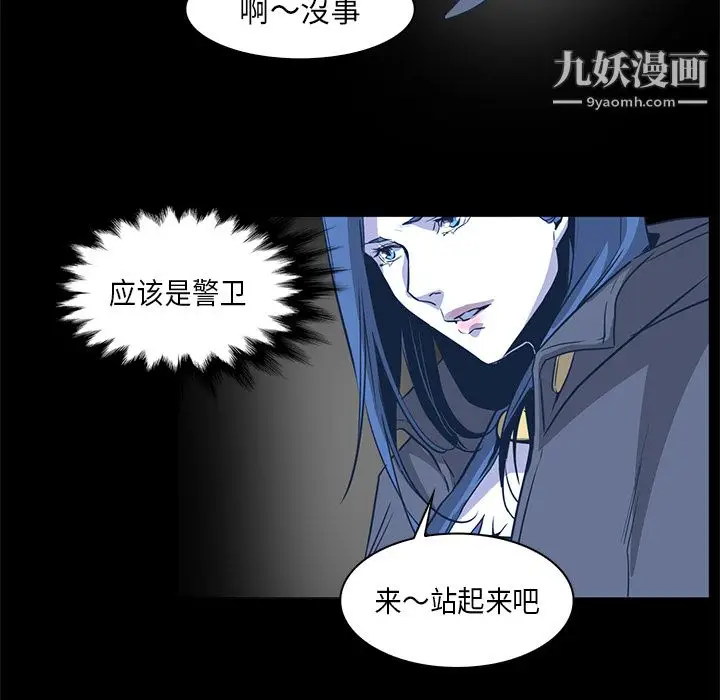漫画《PainKiller-正义的背后》第33话第65张图