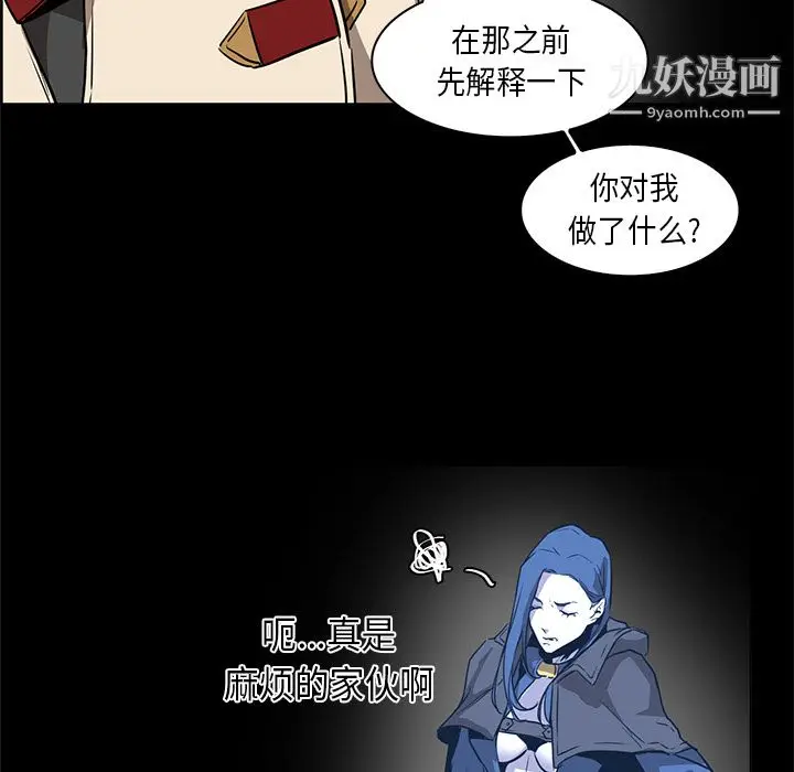 漫画《PainKiller-正义的背后》第33话第67张图