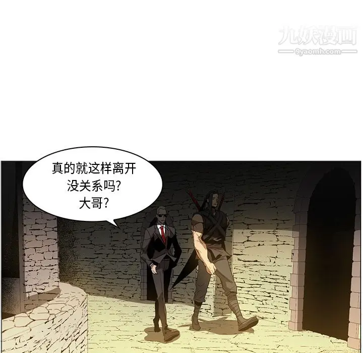 漫画《PainKiller-正义的背后》第33话第7张图