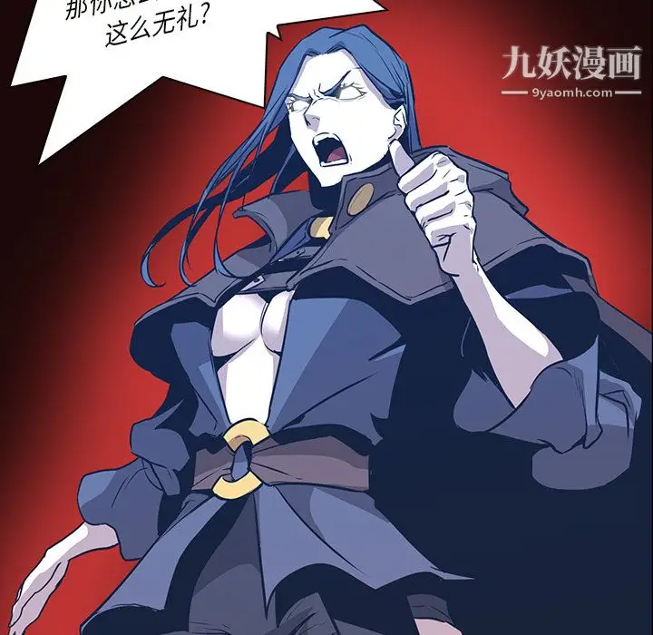 漫画《PainKiller-正义的背后》第33话第74张图