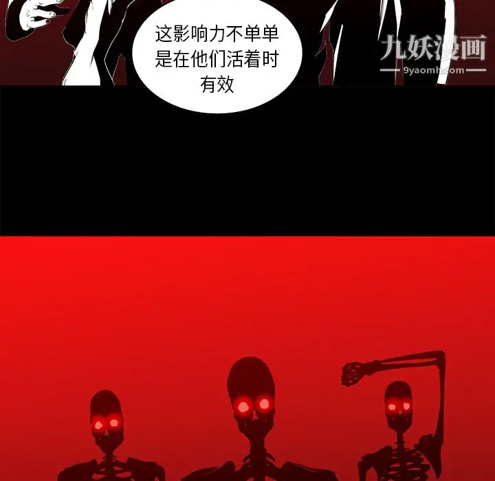 漫画《PainKiller-正义的背后》第33话第84张图