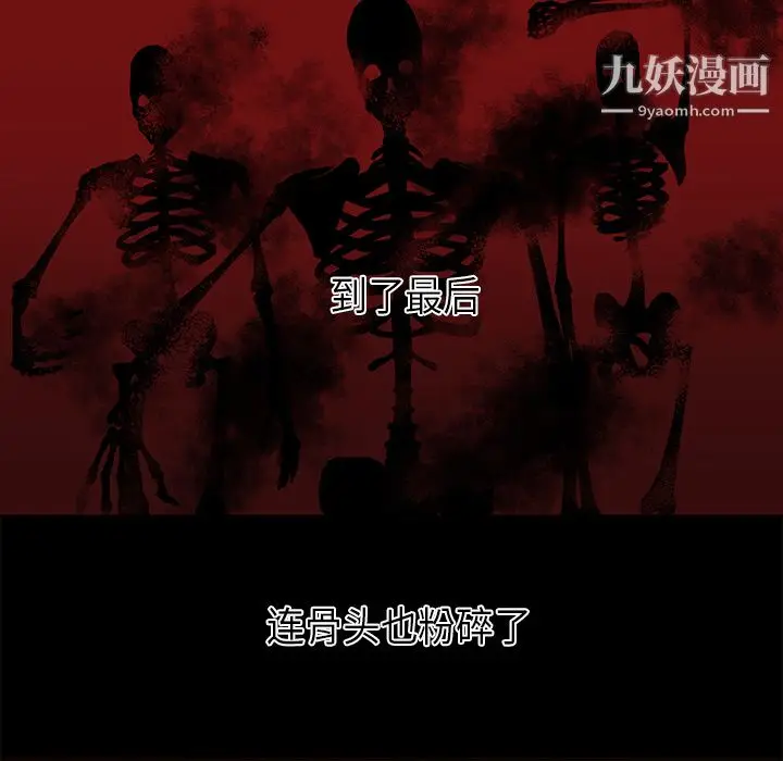 漫画《PainKiller-正义的背后》第33话第86张图
