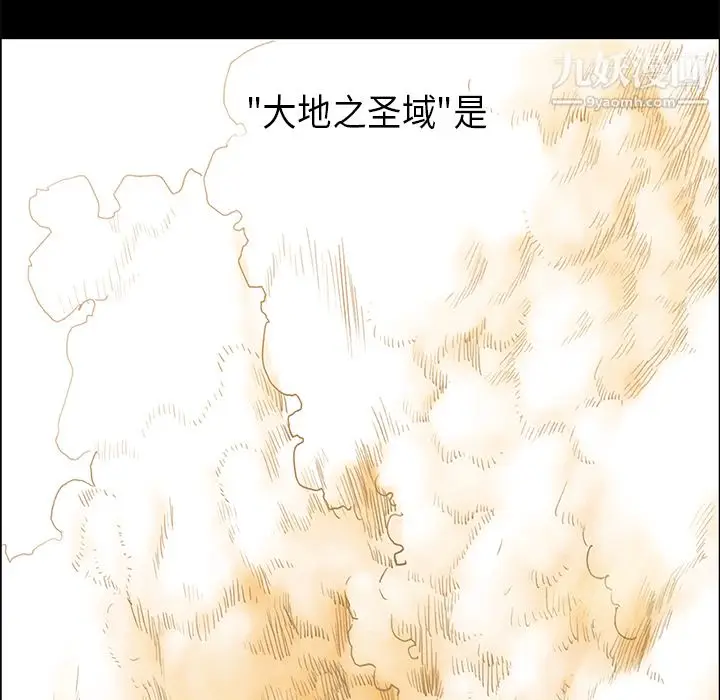漫画《PainKiller-正义的背后》第33话第88张图