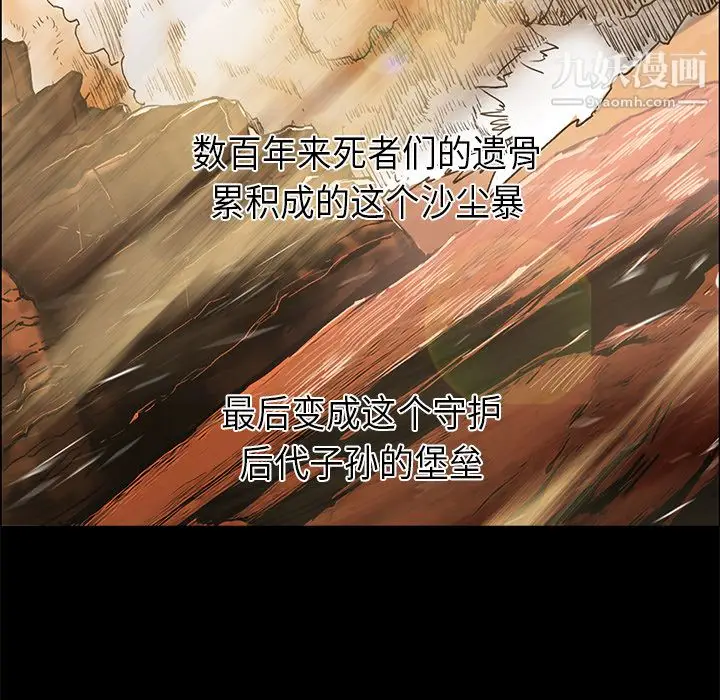 漫画《PainKiller-正义的背后》第33话第90张图