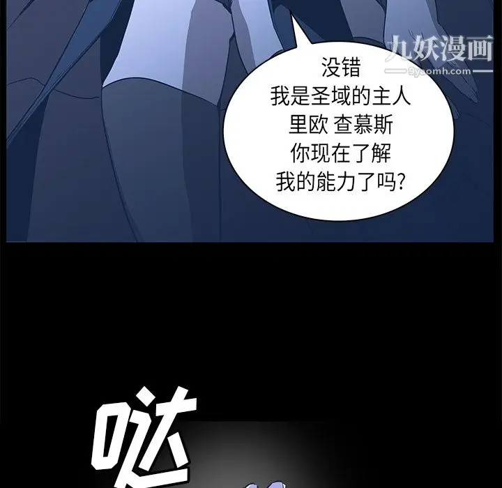 漫画《PainKiller-正义的背后》第33话第94张图