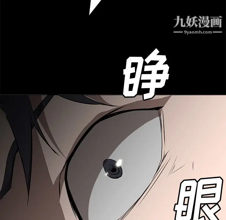 漫画《PainKiller-正义的背后》第33话第96张图