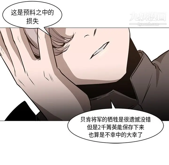 漫画《PainKiller-正义的背后》第31话第105张图