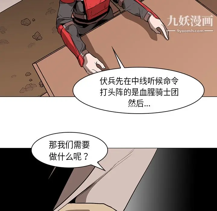 漫画《PainKiller-正义的背后》第31话第111张图