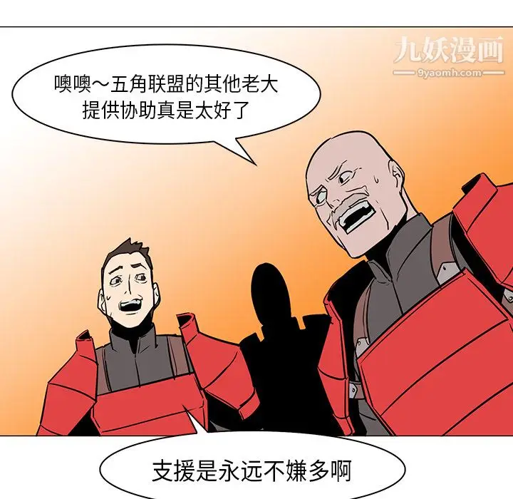 漫画《PainKiller-正义的背后》第31话第117张图