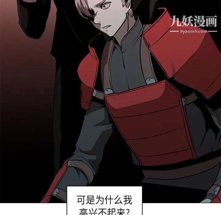 漫画《PainKiller-正义的背后》第31话第124张图