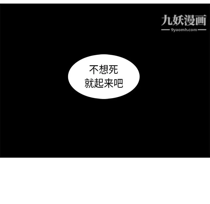 漫画《PainKiller-正义的背后》第31话第14张图