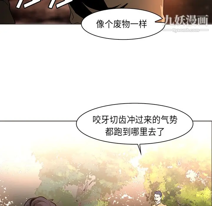 漫画《PainKiller-正义的背后》第31话第21张图