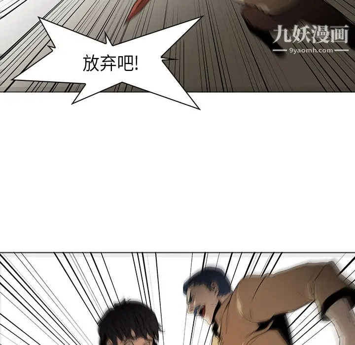 漫画《PainKiller-正义的背后》第31话第26张图