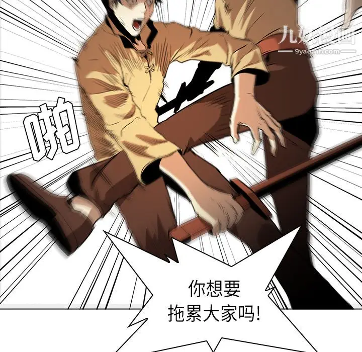 漫画《PainKiller-正义的背后》第31话第27张图