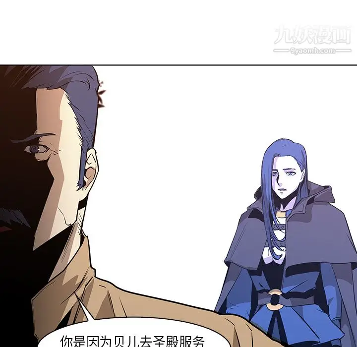 漫画《PainKiller-正义的背后》第31话第35张图
