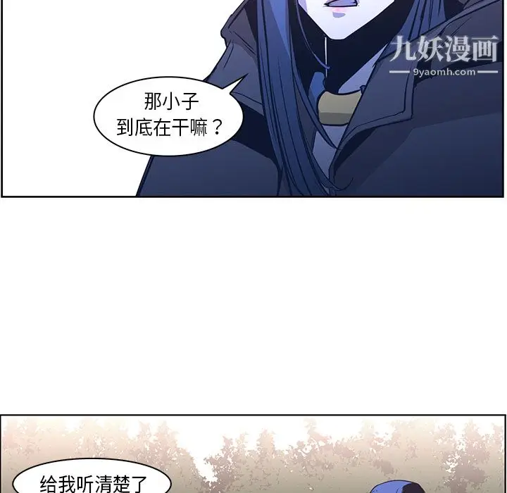 漫画《PainKiller-正义的背后》第31话第39张图