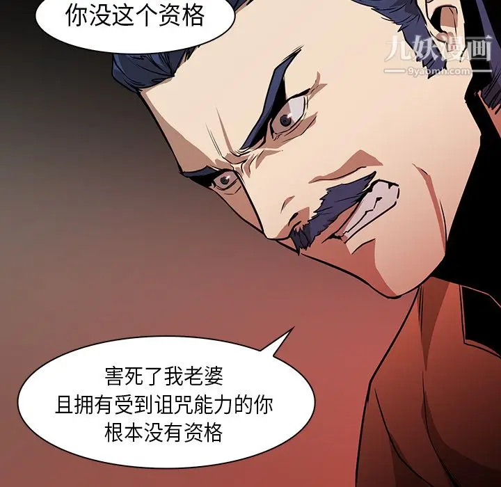 漫画《PainKiller-正义的背后》第31话第41张图