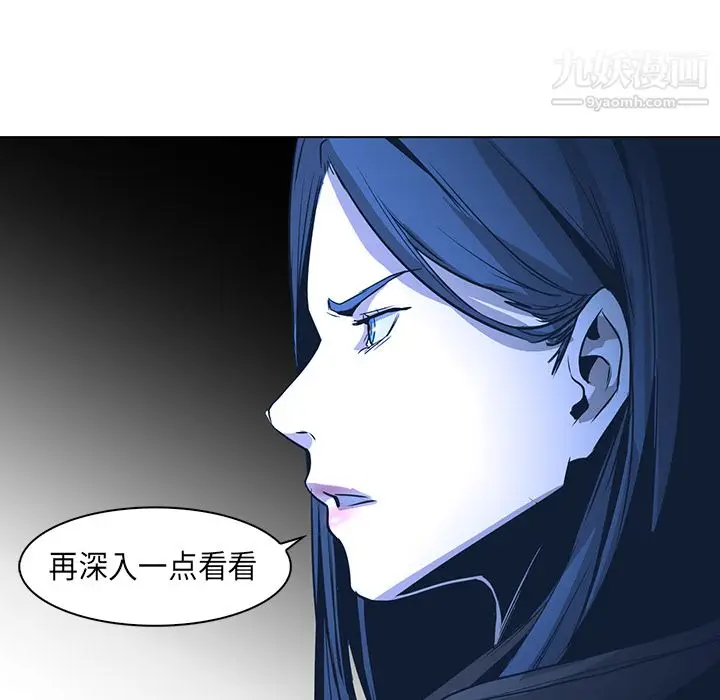 漫画《PainKiller-正义的背后》第31话第48张图