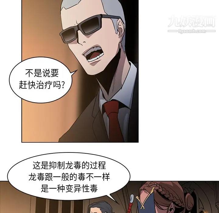 漫画《PainKiller-正义的背后》第31话第51张图