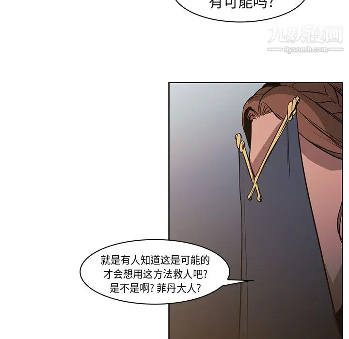 漫画《PainKiller-正义的背后》第31话第54张图