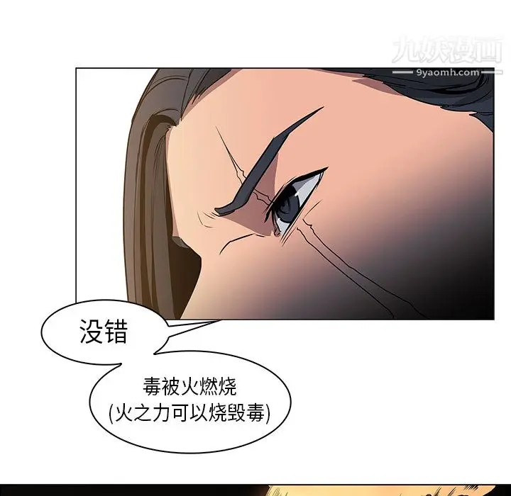 漫画《PainKiller-正义的背后》第31话第57张图