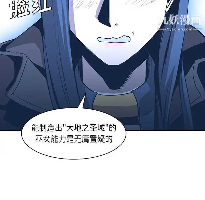 漫画《PainKiller-正义的背后》第31话第61张图