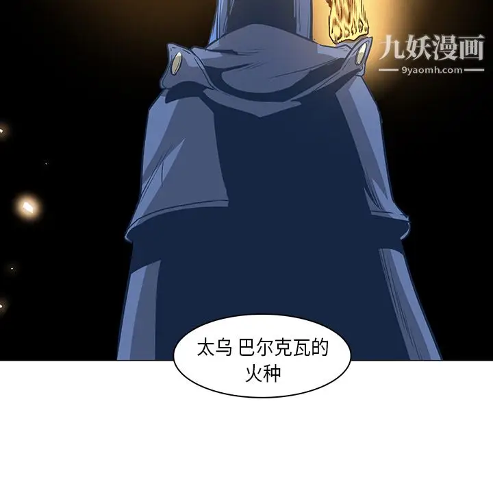 漫画《PainKiller-正义的背后》第31话第97张图