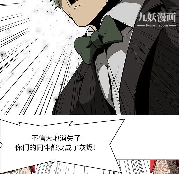 漫画《PainKiller-正义的背后》第58话第104张图