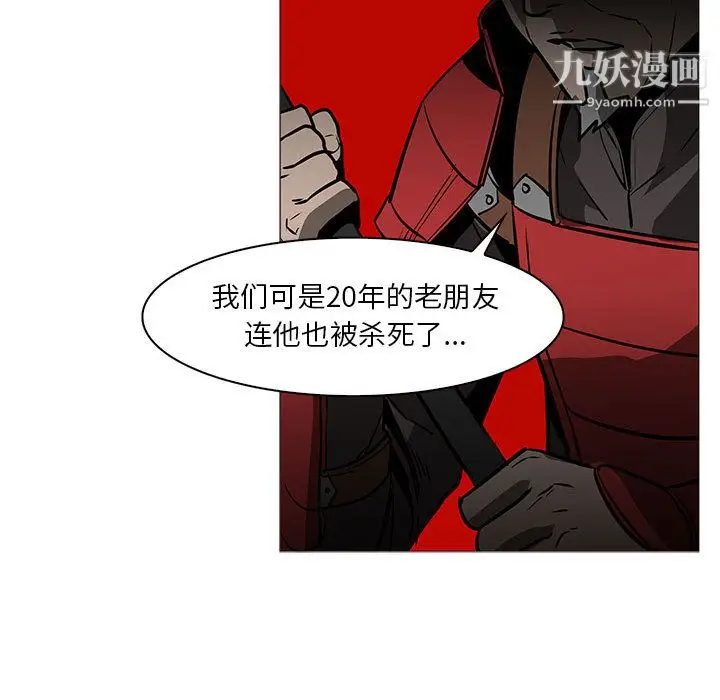 漫画《PainKiller-正义的背后》第58话第107张图