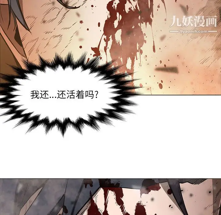 漫画《PainKiller-正义的背后》第58话第22张图