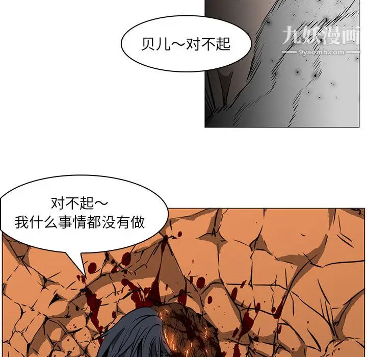 漫画《PainKiller-正义的背后》第58话第47张图