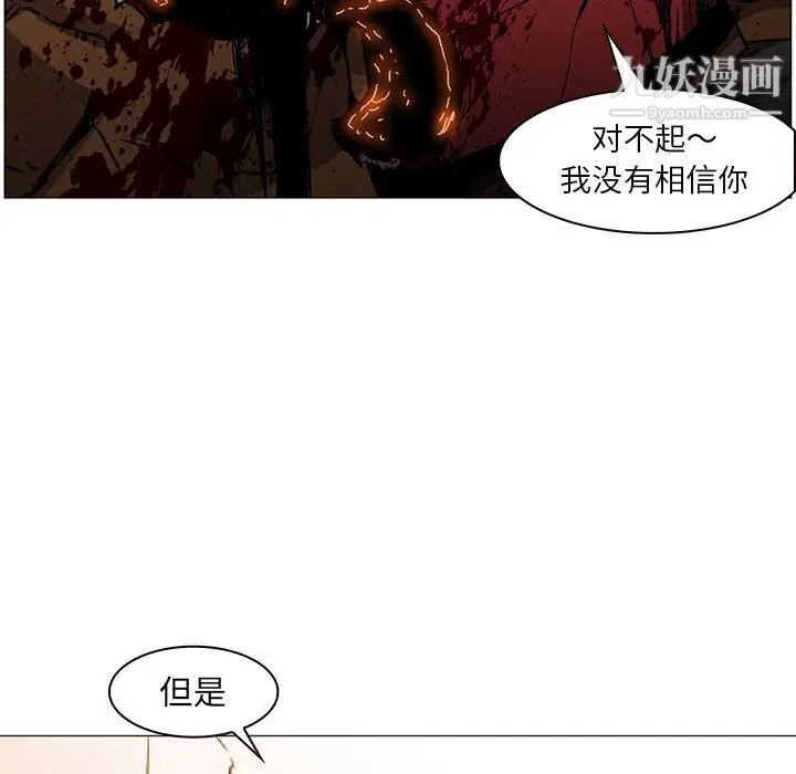 漫画《PainKiller-正义的背后》第58话第49张图
