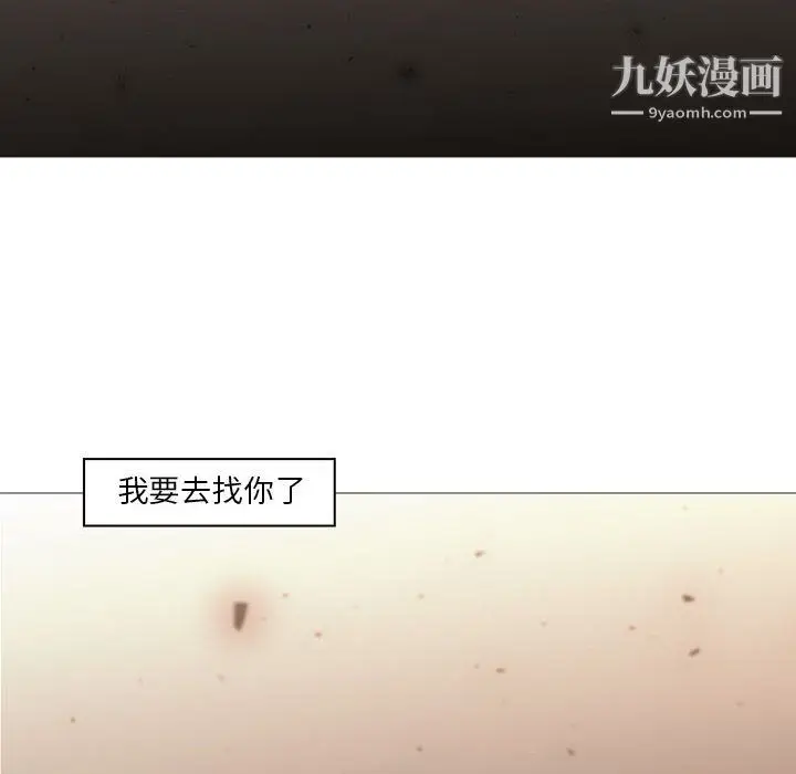 漫画《PainKiller-正义的背后》第58话第83张图