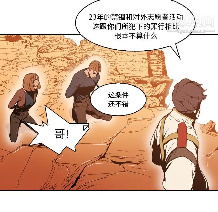 漫画《PainKiller-正义的背后》第3话第10张图