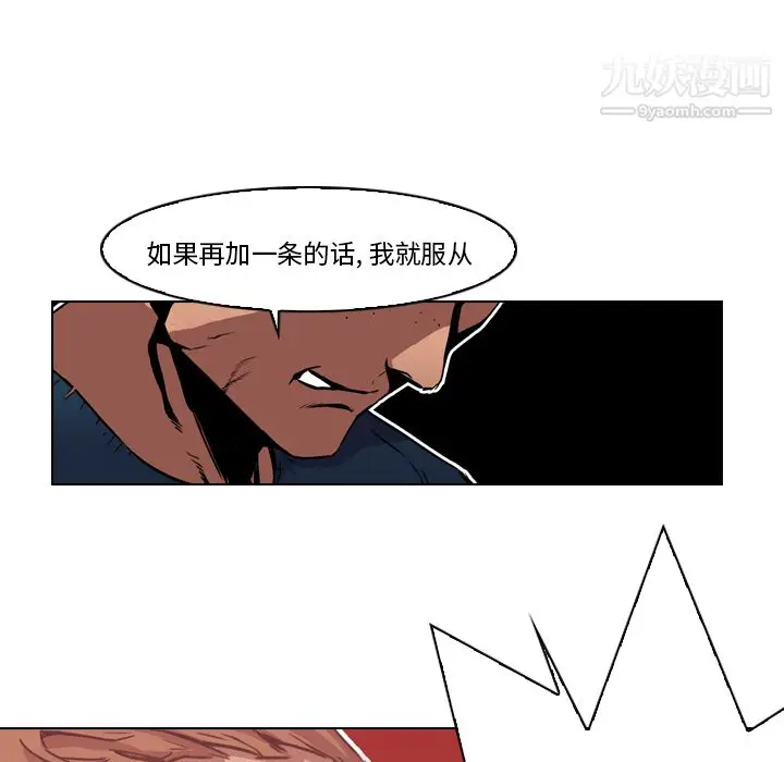 漫画《PainKiller-正义的背后》第3话第11张图