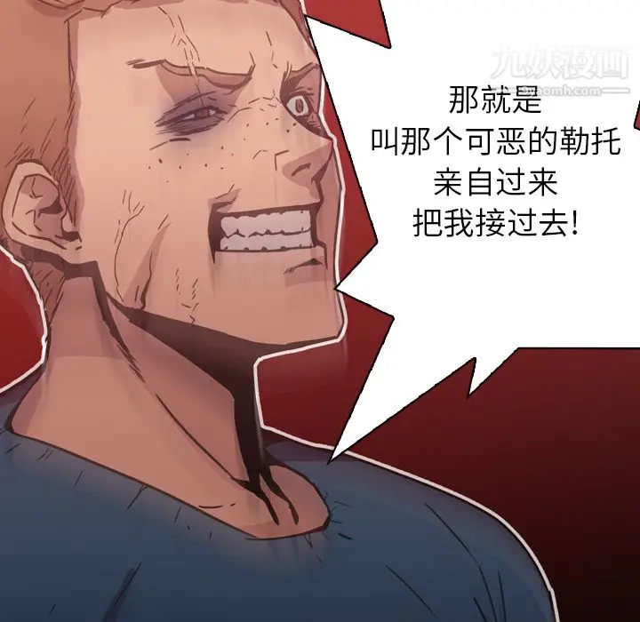 漫画《PainKiller-正义的背后》第3话第12张图