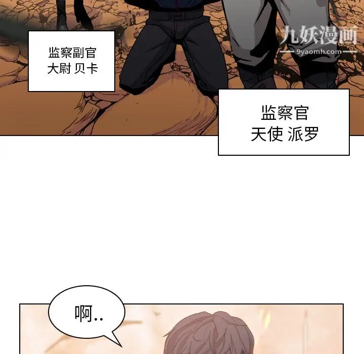 漫画《PainKiller-正义的背后》第3话第18张图