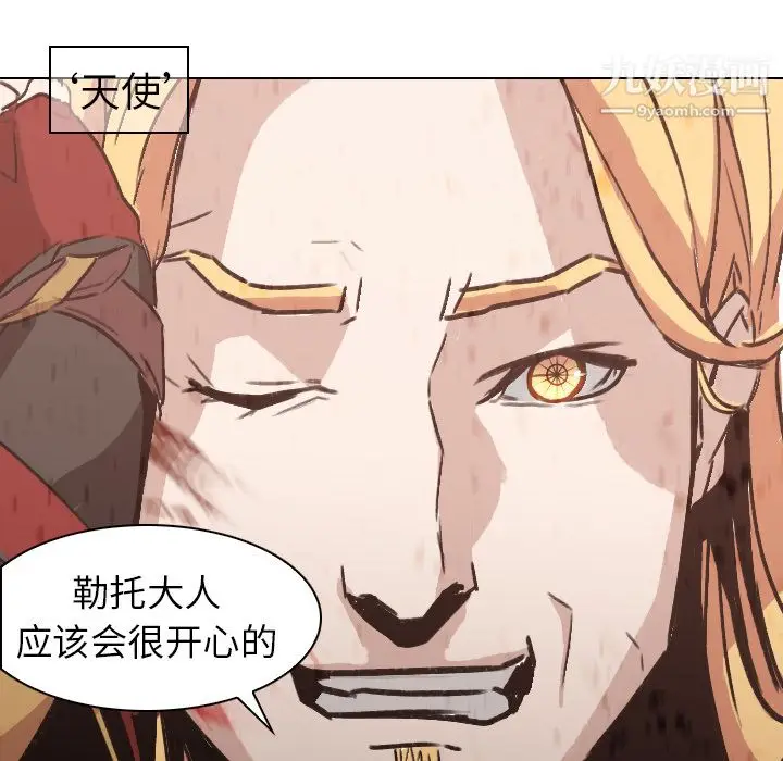 漫画《PainKiller-正义的背后》第3话第24张图