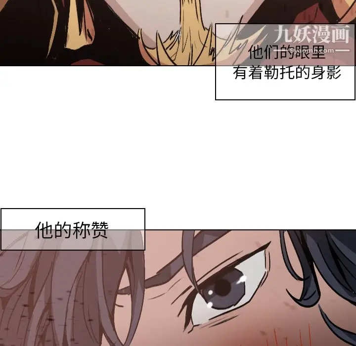 漫画《PainKiller-正义的背后》第3话第25张图