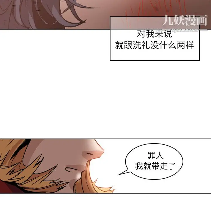 漫画《PainKiller-正义的背后》第3话第26张图