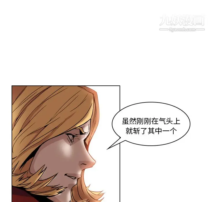 漫画《PainKiller-正义的背后》第3话第27张图
