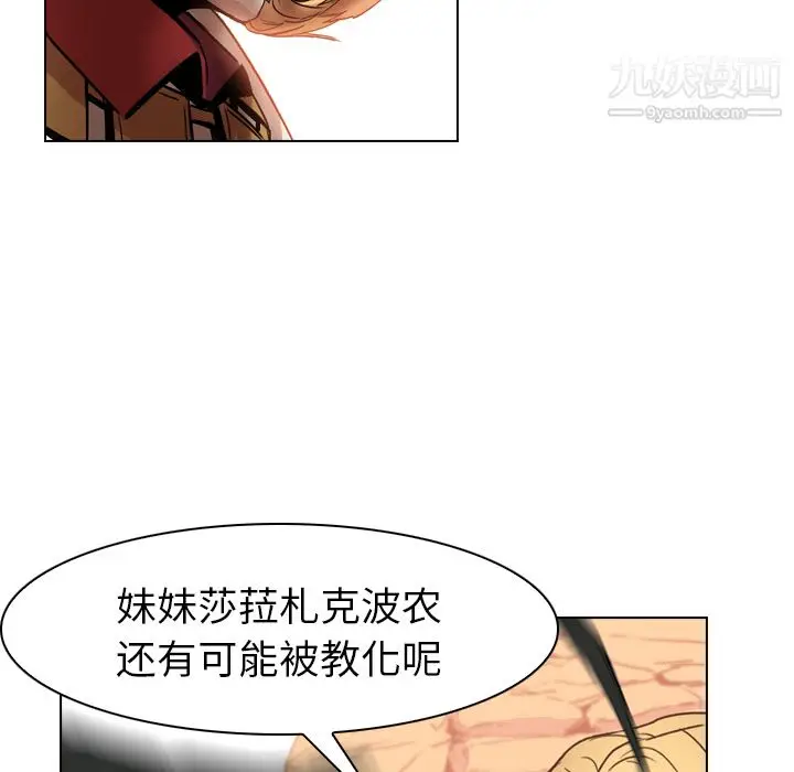 漫画《PainKiller-正义的背后》第3话第28张图
