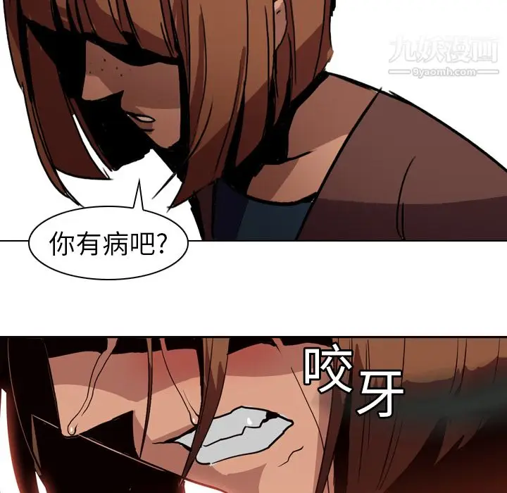漫画《PainKiller-正义的背后》第3话第31张图